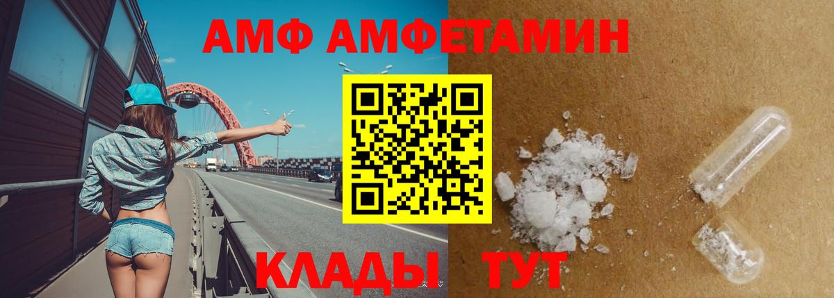 Корсаков  Amphetamine 98%  АМФ  Вход с VPN  Амфетамин 
