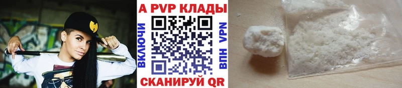 Alpha PVP VHQ наркотики Корсаков