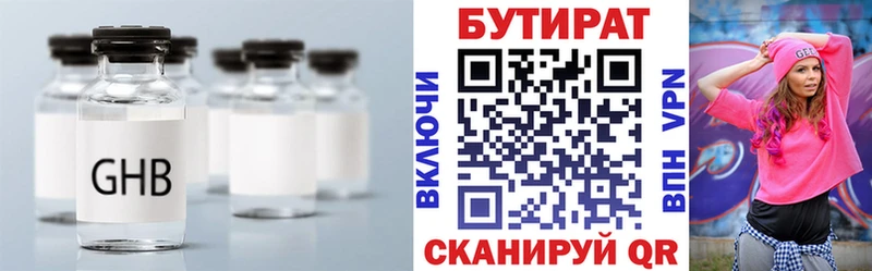 купить   Корсаков  blacksprut как войти  БУТИРАТ вода 