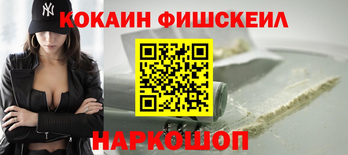 COCAIN 99% Корсаков