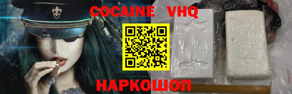 Cocaine Columbia  КОКАИН Columbia  Корсаков  Вход с VPN 