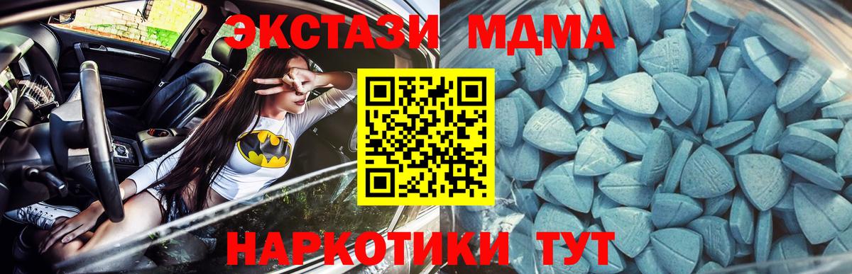 Корсаков  ЭКСТАЗИ  Вход с VPN  Ecstasy DUBAI  Экстази 250 мг 