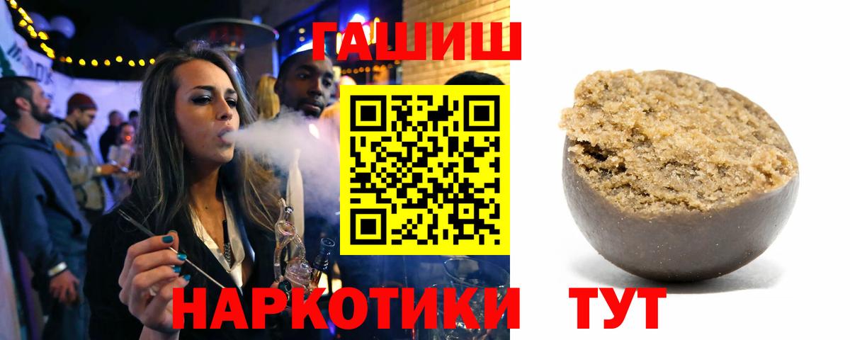 Гашиш индика сатива  Гашиш 40% ТГК  Корсаков  Вход с VPN 