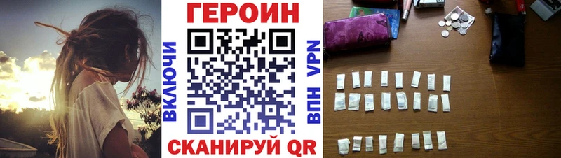 ГЕРОИН VHQ  Корсаков 