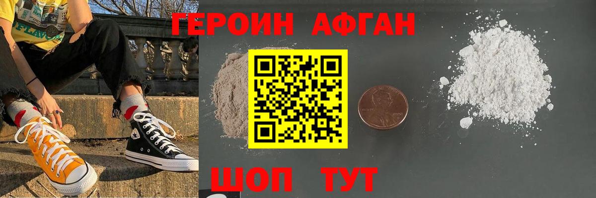 Героин VHQ  Вход с VPN  Корсаков 