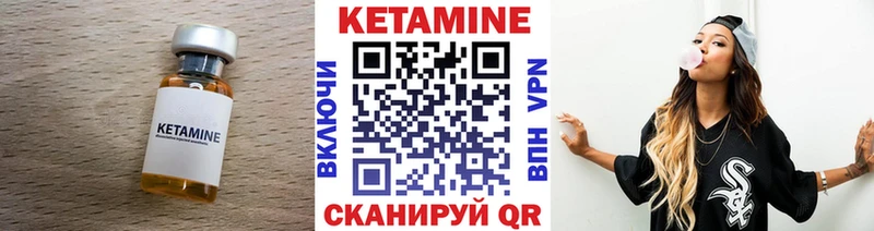 где купить наркоту  Корсаков  КЕТАМИН VHQ 