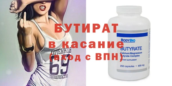 стафф Балахна