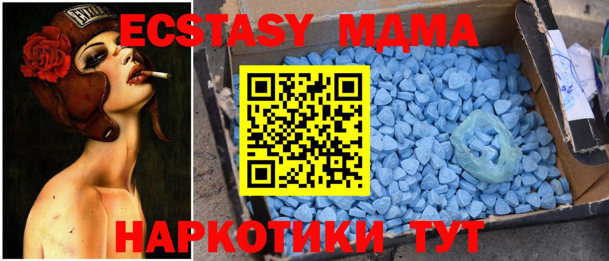 МДМА кристаллы  МДМА молли  Корсаков  Вход с VPN 