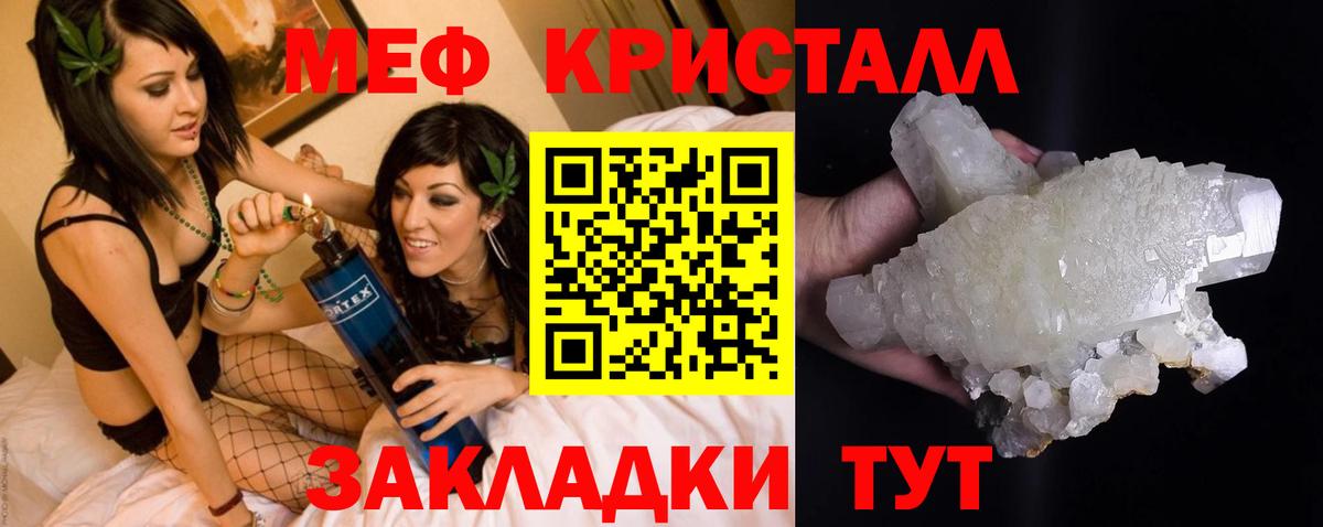 Корсаков  Мефедрон VHQ  Мефедрон  Вход с VPN  Меф мяу мяу 