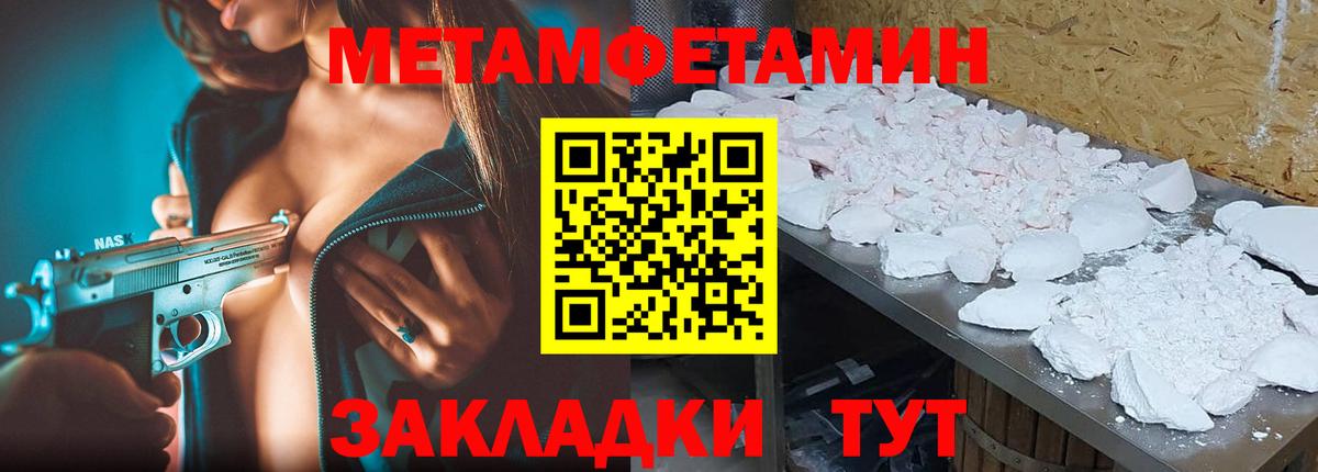 МЕТАМФЕТАМИН пудра  Вход с VPN  Корсаков 