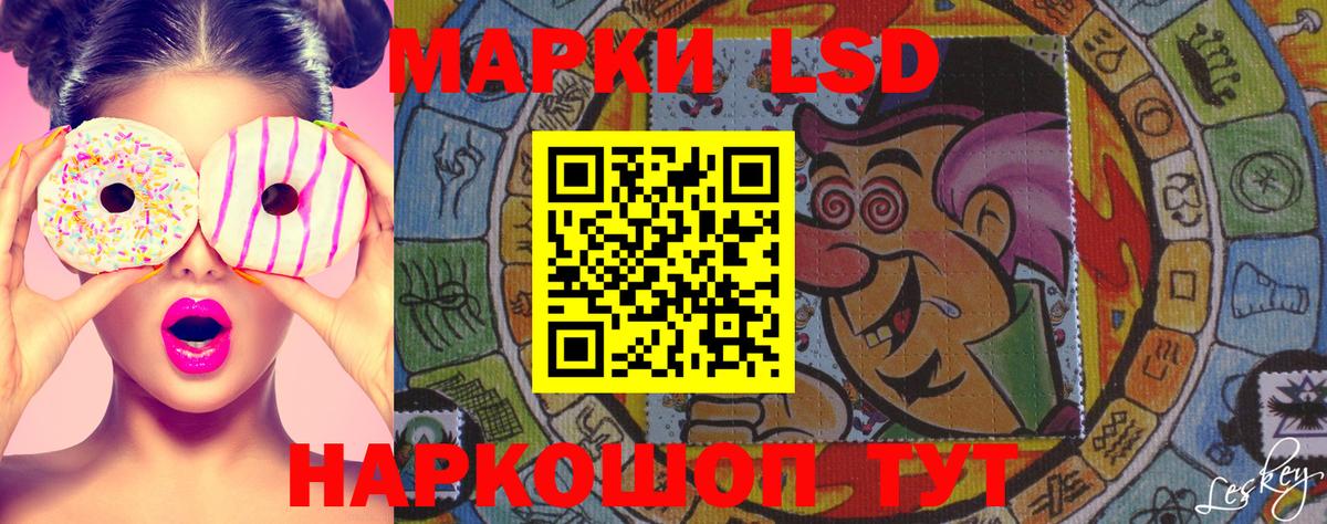 Марки NBOMe 1,8мг  Марки NBOMe 1,8мг  Вход с VPN  Корсаков 