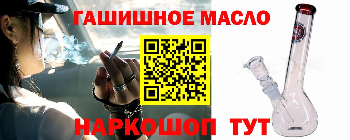 Корсаков  сколько стоит  Вход с VPN  Дистиллят ТГК вейп с тгк  ТГК гашишное масло 