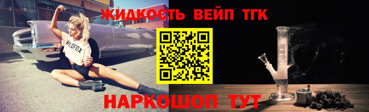 Дистиллят ТГК гашишное масло Корсаков