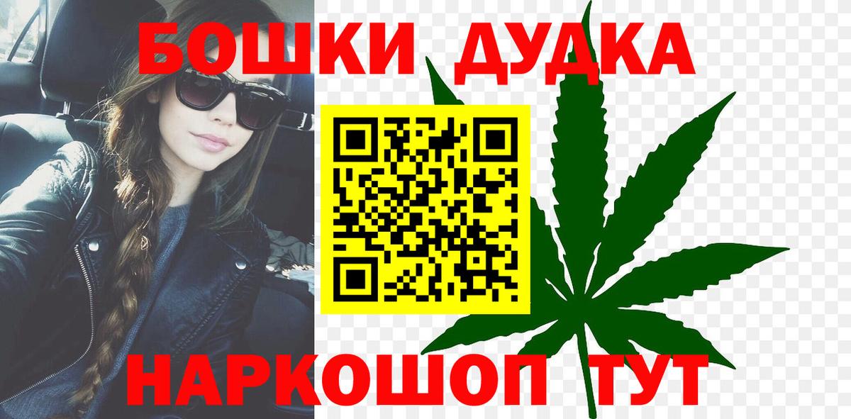 Бошки марихуана план Корсаков